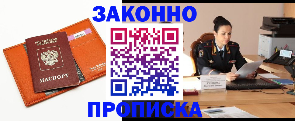 прописка иностранных граждан в Самаре