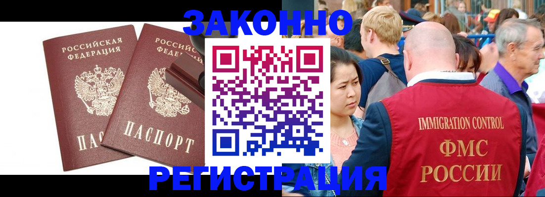 миграционный учет в Самаре